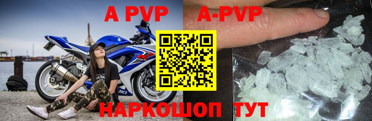 Alpha PVP мука Джанкой