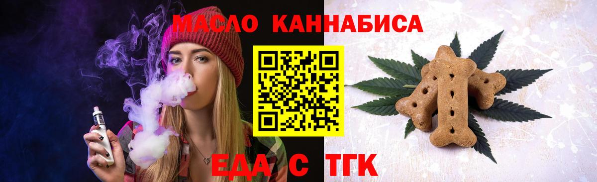 Джанкой  Печенье с ТГК марихуана  Вход с VPN 