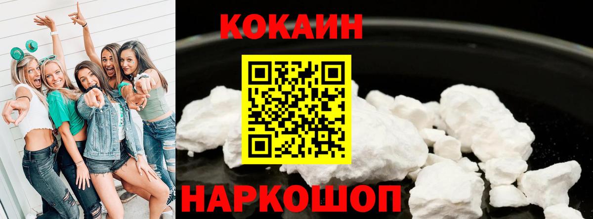 Джанкой  Кокаин VHQ  Вход с VPN 