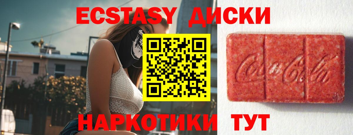 Экстази 250 мг  ЭКСТАЗИ  Ecstasy ешки  omg как зайти  Вход с VPN  Джанкой 