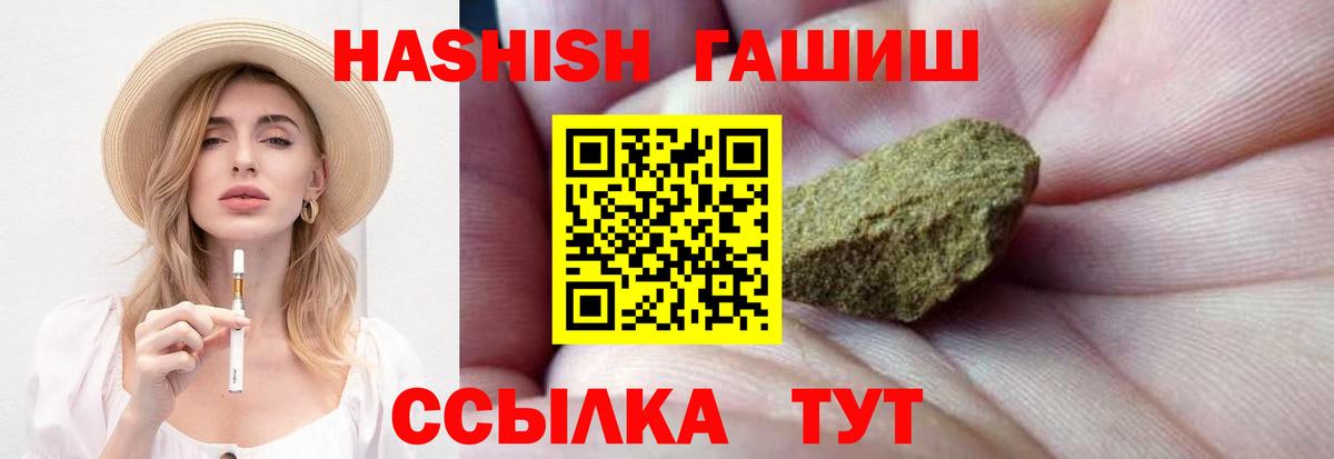 Джанкой  Гашиш Premium  Вход с VPN  наркошоп  ГАШ хэш 