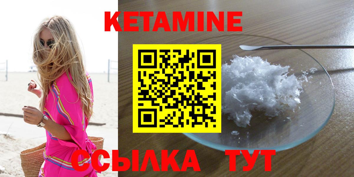 Кетамин ketamine Джанкой