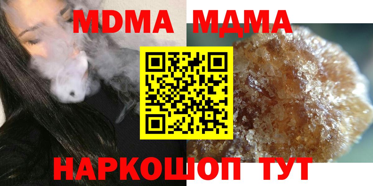 МДМА кристаллы  Вход с VPN  Джанкой  МДМА  МДМА crystal 