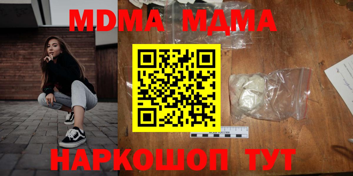 MDMA VHQ Джанкой