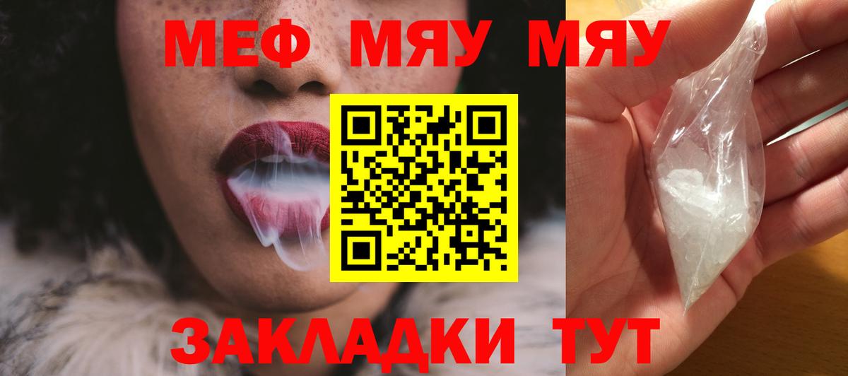 Меф mephedrone  МЕФ VHQ  Вход с VPN  наркотики  Джанкой  Меф  Мефедрон 