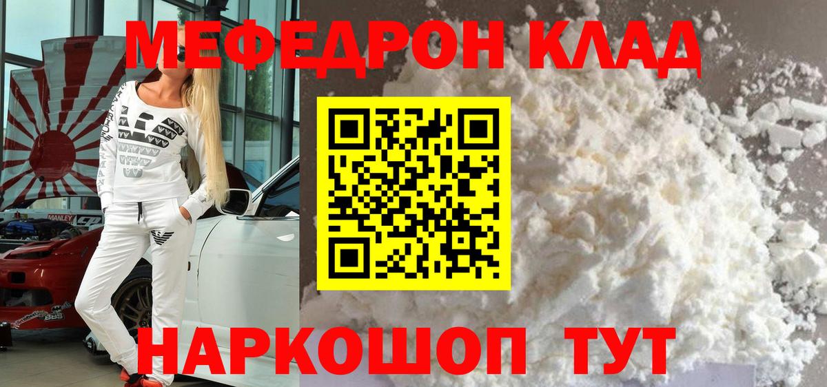 МЕФ кристаллы Джанкой