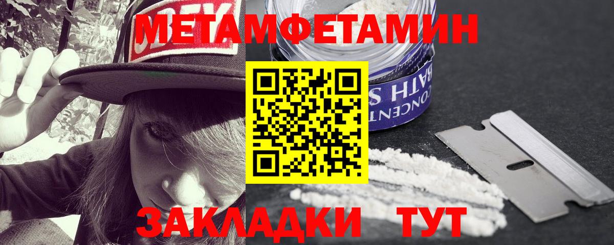 Первитин пудра Джанкой